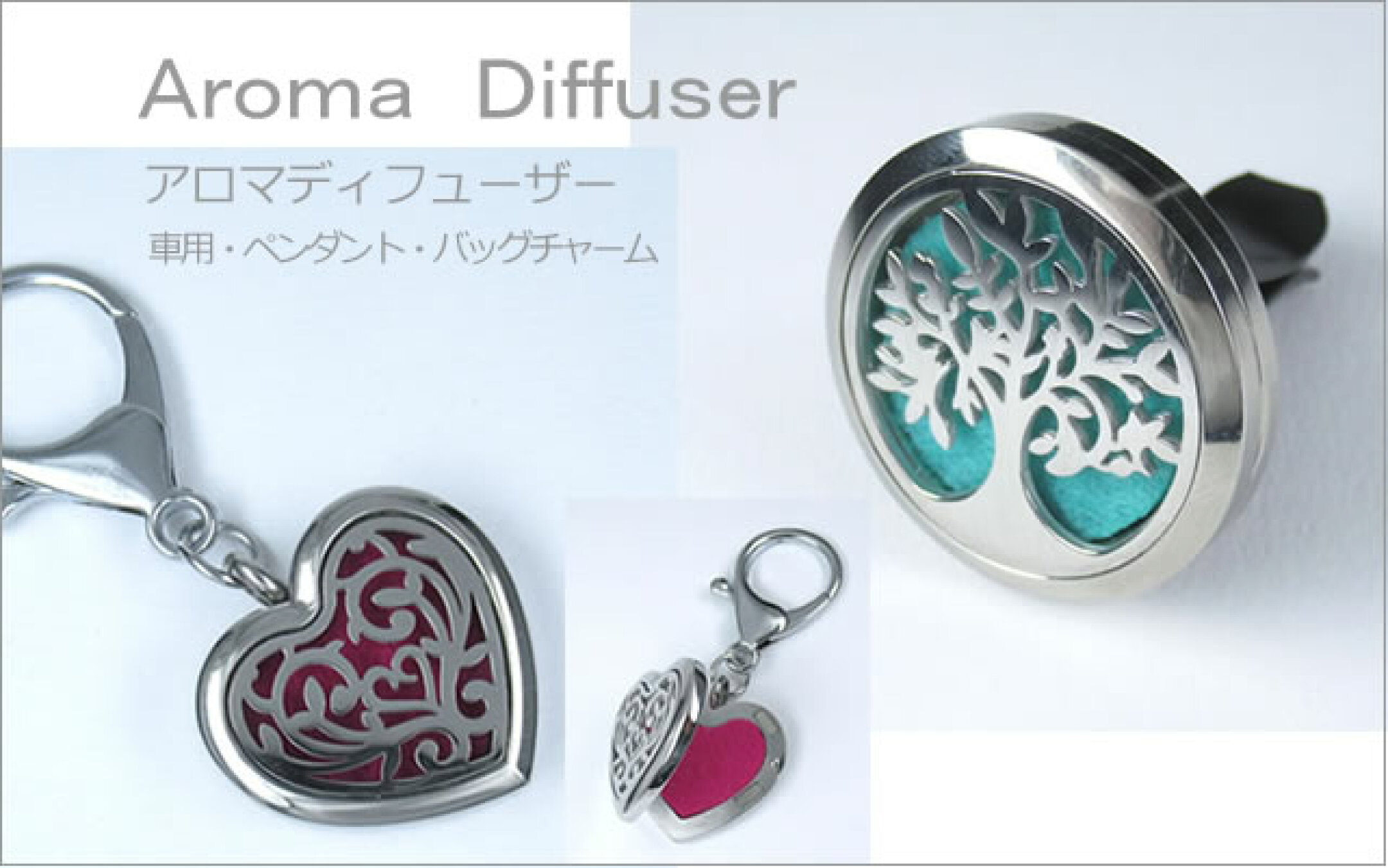  アロマディフューザー