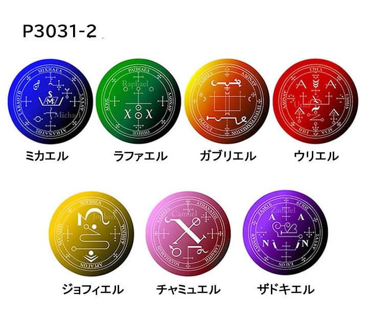 七大天使】【護符】 【指輪】【リング】【男女兼用】【US7号】【JP13号 
