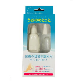 うおのめとっと アルファコーポレーション 魚の目 フットケア 【定形外郵便・代引き不可】