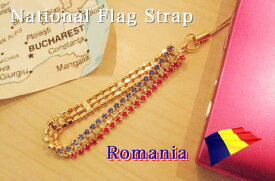 ナショナルフラッグストラップ Romania-ルーマニア