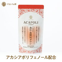楽天市場】アカシア ポリフェノール アカポリ 180粒の通販