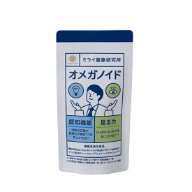 【アカシアの樹公式】オメガノイド くっきり・はっきり見る力と考える力（記憶力 判断力）の維持をサポート