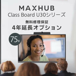 yMAXHUB Class Board U30V[Y 75^ΏہzCۏ4NIvV