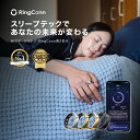 スマートリング RingConn Gen2 月額無料 健康管理 睡眠管理 睡眠時無呼吸症候群 快眠グッズ ストレス測定 リンコン 第…