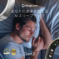 スマートリング RingConn Gen2 月額無料 健康管理 睡眠管理 睡眠時無呼吸症候群 快眠グッズ ストレス測定…