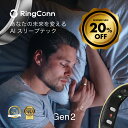 スマートリング RingConn Gen2 サブスク不要 月額0円 健康管理 睡眠管理 睡眠時無呼吸症候群 ストレス測定 歩数計 iPh…