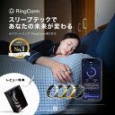 RingConn 第2世代 Makuake歴代1位！ スマートリング 【日本正規販売店 レビュー特典】 睡眠の大革命 睡眠の質 快眠グ…