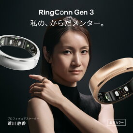 スマートリング RingConn Gen3 国内正規販売代理店 サブスク不要 月額0円 血管ヘルス 睡眠分析 ストレス測定 健康管理 歩数計 iPhone Android対応 リンコン 第3世代 男性 女性