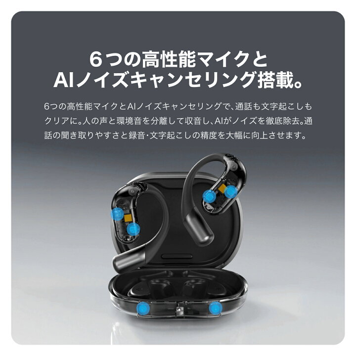 楽天市場】AI 議事録 イヤホン Zenchord1 ゼンコード × Notta 連携 