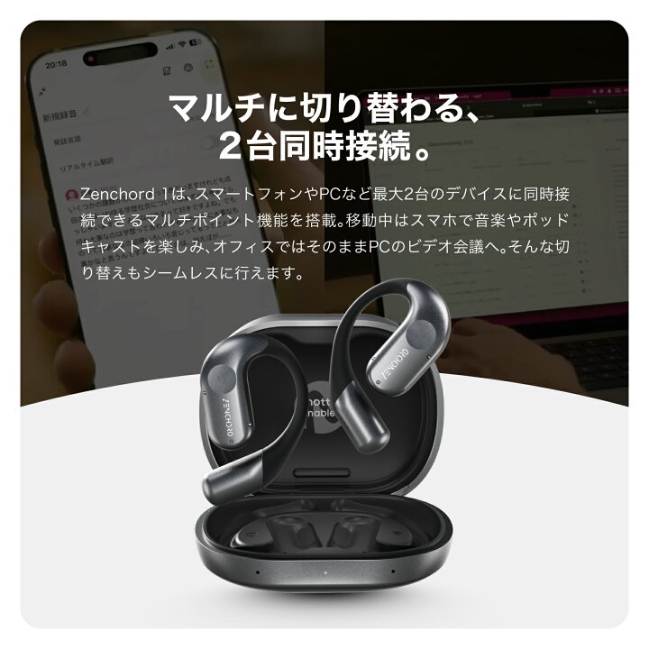 楽天市場】AI 議事録 イヤホン Zenchord1 ゼンコード × Notta 連携 