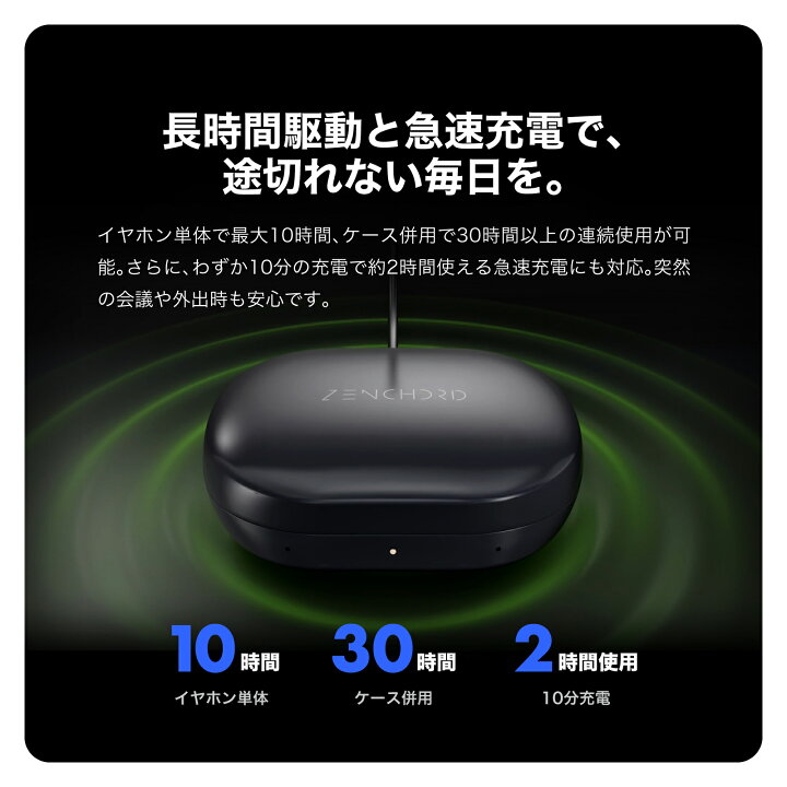 楽天市場】AI 議事録 イヤホン Zenchord1 ゼンコード × Notta 連携 
