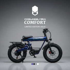 楽天市場】大容量 予備バッテリー 27.5Ah / COSWHEEL MIRAI COMFORT 