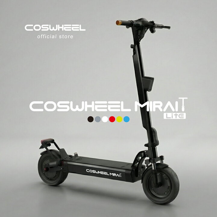 楽天市場】【特定小型原動機付自転車】COSWHEEL MIRAI T Lite 電動 