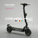 【特定小型原動機付自転車 / アウトレット品】COSWHEEL MIRAI T Lite 電動キックボード 特定小型原付 公道走行可能 歩…