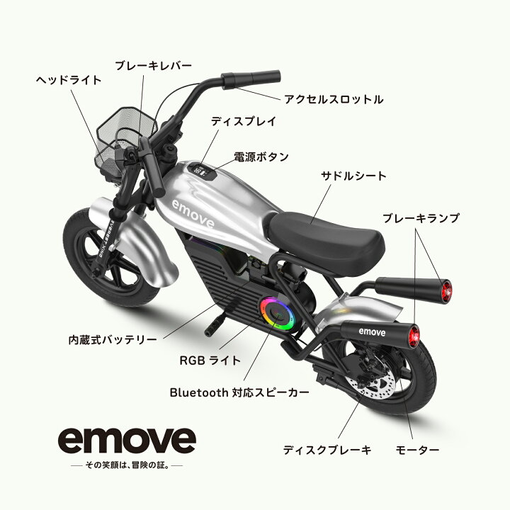 楽天市場】EVEREST XING emove 電動バイク 子供用 対象年齢 6歳 7歳 8 
