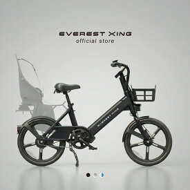電動自転車 EVEREST XING CITY+ 20インチ 電動アシスト自転車 子供乗せ 通勤 通学 にも おすすめ 型式認定 取得済み リアキャリアプレゼント