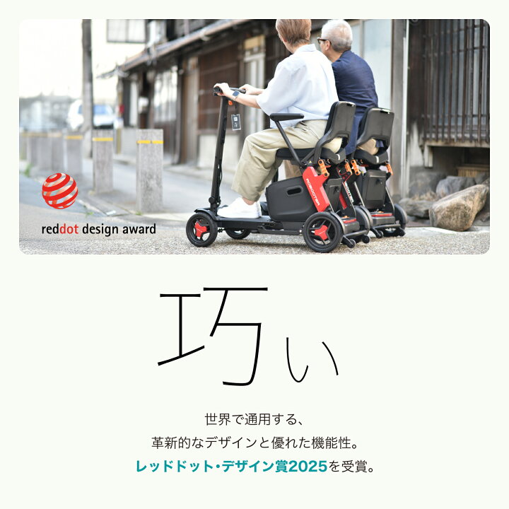 楽天市場】ROBOOTER J+VISION シニアカー 免許不要 折りたたみ 電動 