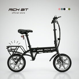 【特定小型原動機付自転車】 RICHBIT CITY Lite 特定小型原付 電動バイク 免許不要 電動キックボード にはない サドル付き の 安定感 軽量 コンパクト 公道走行可 折りたたみ 今ならリアキャリアプレゼント！