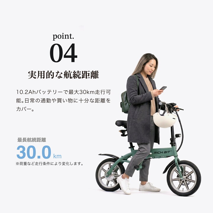 楽天市場】【特定小型原動機付自転車】 RICHBIT CITY 特定小型原付 