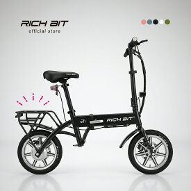 【特定小型原動機付自転車】 RICHBIT CITY Lite 特定小型原付 電動バイク 免許不要 電動キックボード にはない サドル付き の 安定感 軽量 コンパクト 公道走行可 折りたたみ 今ならリアキャリアプレゼント！