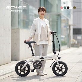 電動アシスト自転車 RICHBIT CITY ASSIST 型式認定 14インチ 小型 軽量 電動自転車 自転車単体 公道走行可能 折りたたみ おしゃれ 通勤 通学 E-Bike 電動 アシスト 自転車 ミニベロ e-bike