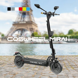 電動キックボード COSWHEEL MIRAI T マイナーチェンジ最新モデル 500w 原付一種 公道仕様 公道走行可 折りたたみみ サドル 椅子付き