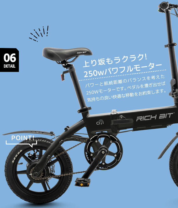 楽天市場】電動アシスト自転車 RICHBIT CITY ASSIST 型式認定 14インチ 