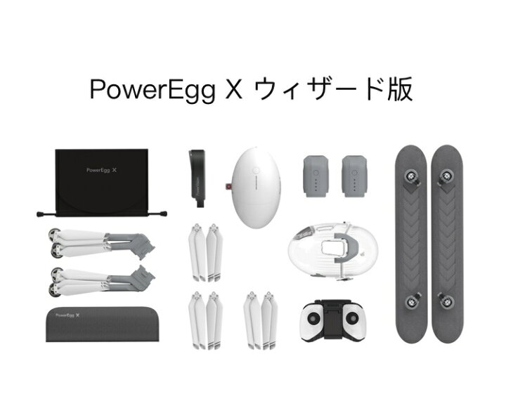 楽天市場】防水 ドローン PowerVision PowerEgg X Wizard版 PXW10 