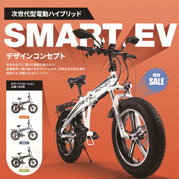 楽天市場 Richbit Top016 電動バイク 電動スクーター モペット 折り畳み式 スマートeバイク ハイブリッドサンドバイク スノーバイク 次世代smartev4色 送料無料 公道走行可 Acalie楽天市場店