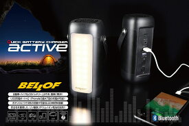 BELLOF べロフ JSA211 QUICK BATTERY CHARGER ACTIVE クイックバッテリーチャージャー・アクティブ 1台4役 OUTDOOR GEARの新定番！