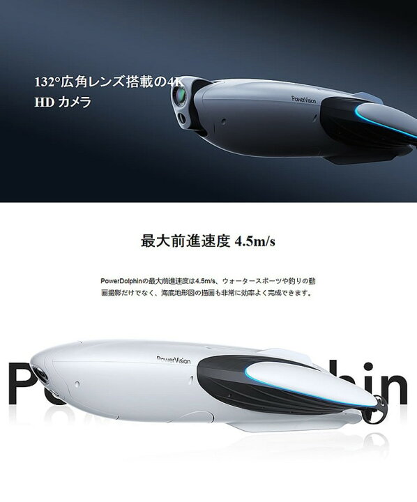 楽天市場】水上ドローン PowerVision PowerDolphin Wizard版 PDW10 