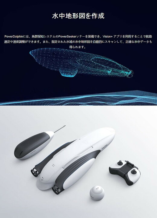 楽天市場】水上ドローン PowerVision PowerDolphin Wizard版 PDW10 