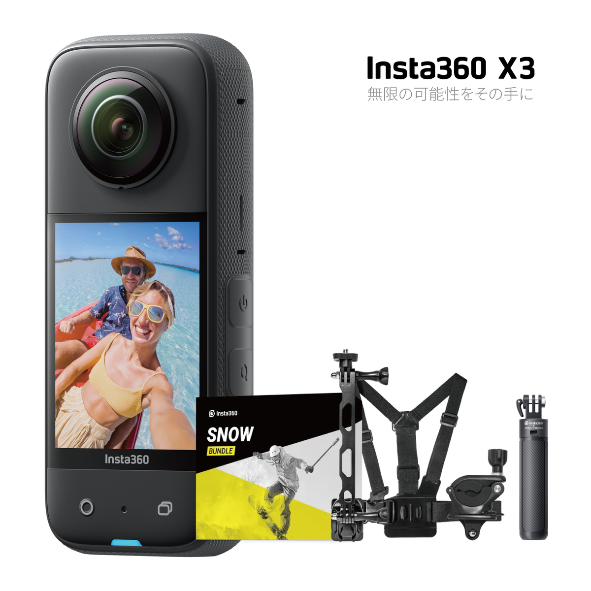 Insta360 X3 スキー撮影 ミニ自撮り棒セット / 360度 アクションカメラ インスタ360 5.7K 7200万画素 360度撮影  360度映像 スノーボード でも | Acalie楽天市場店