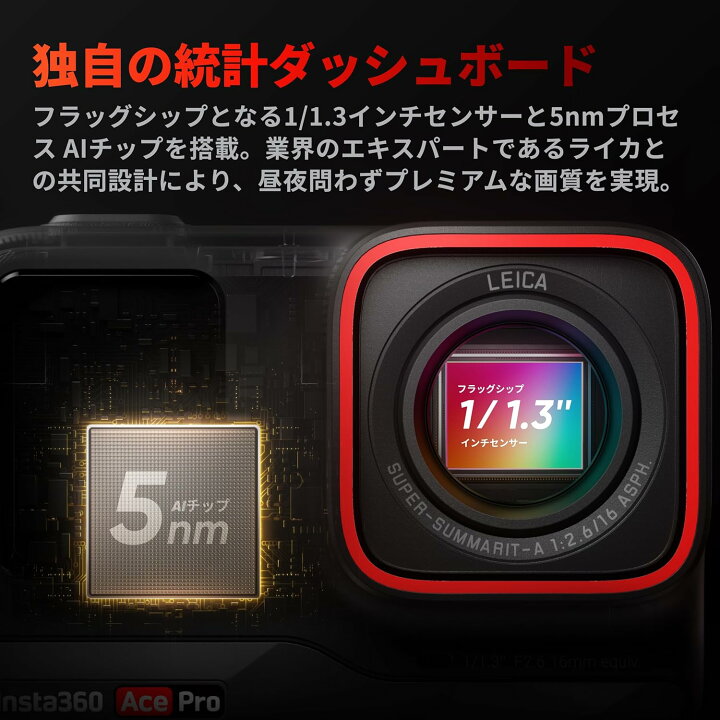 楽天市場】Insta360 Ace Pro アクションカメラ 防水 AIノイズ 