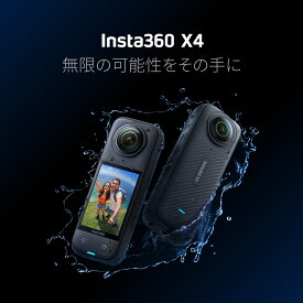 Insta360 X4 通常盤 / 360度 アクションカメラ インスタ360