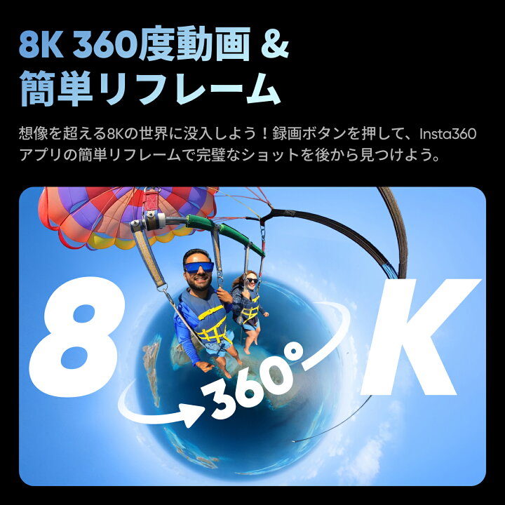 楽天市場】Insta360 X4 バイク撮影セット / 360度 アクションカメラ 