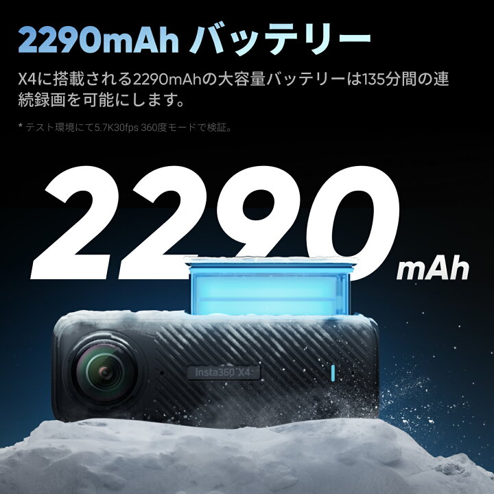 楽天市場】Insta360 X4 バイク撮影セット / 360度 アクションカメラ 