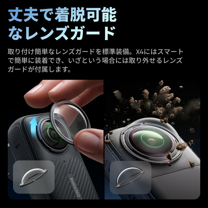 楽天市場】Insta360 X4 バイク撮影セット / 360度 アクションカメラ 