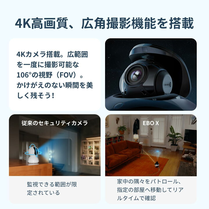 楽天市場】見守りカメラ EBO X ホームロボット スピーカー内蔵 Alexa 