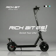 【特定小型原動機付自転車】RICHBIT ES1 Pro 電動キックボード 特定小型原付 免許不要 公道走行可 折りた…
