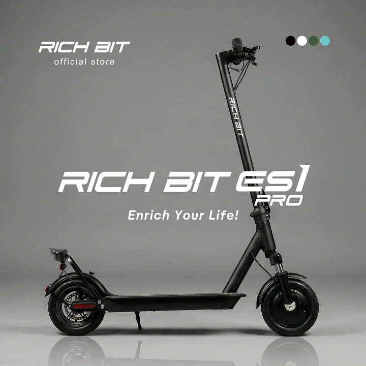 楽天市場】【特定小型原動機付自転車】RICHBIT ES1 Pro 電動キック 