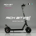 【特定小型原動機付自転車 / アウトレット品】RICHBIT ES1 Pro 電動キックボード 特定小型原付 免許不要 公道走行可 …