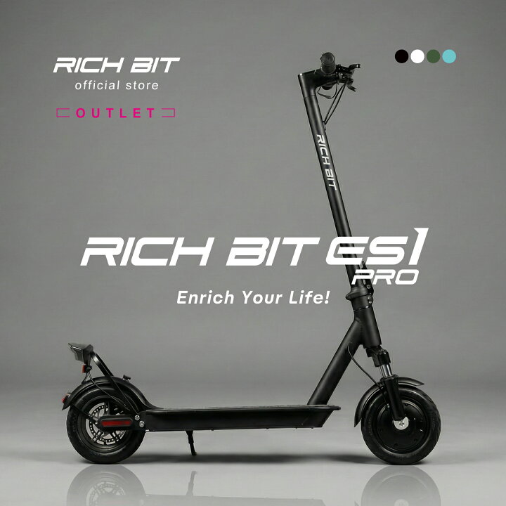 楽天市場】【特定小型原動機付自転車 / アウトレット品】RICHBIT ES1 