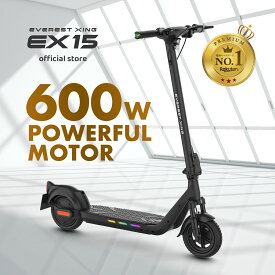 【特定小型原動機付自転車】電動キックボード 特定小型原付 600W 公道走行可能 歩道走行可能 免許不要 EVEREST XING EX15 折りたたみ ノーパンクタイヤ