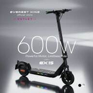 【特定小型原動機付自転車 / アウトレット品】電動キックボード 600W EVEREST XING EX15 特定小型原付 免…