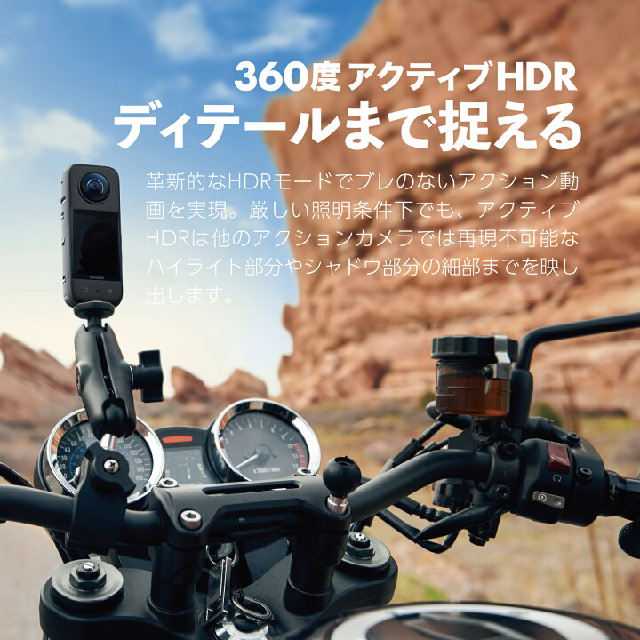 楽天市場】Insta360 X3 バイク撮影セット / 360度 アクションカメラ 