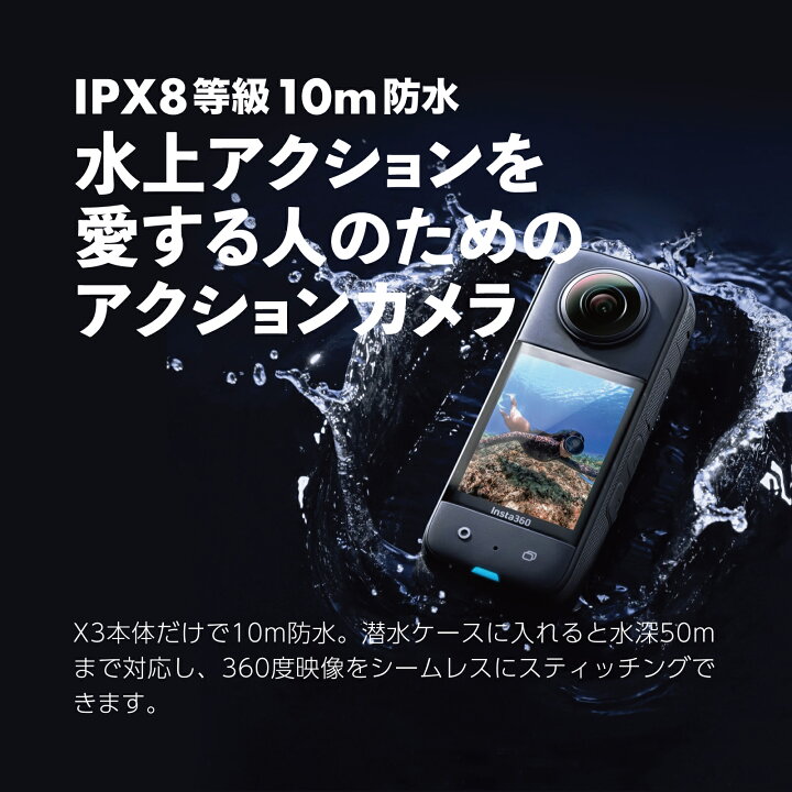 楽天市場】Insta360 X3 バイク撮影セット / 360度 アクションカメラ 