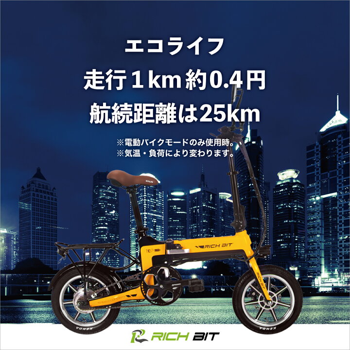 楽天市場】【アウトレット】電動バイク ペダル付き RICHBIT TOP619 
