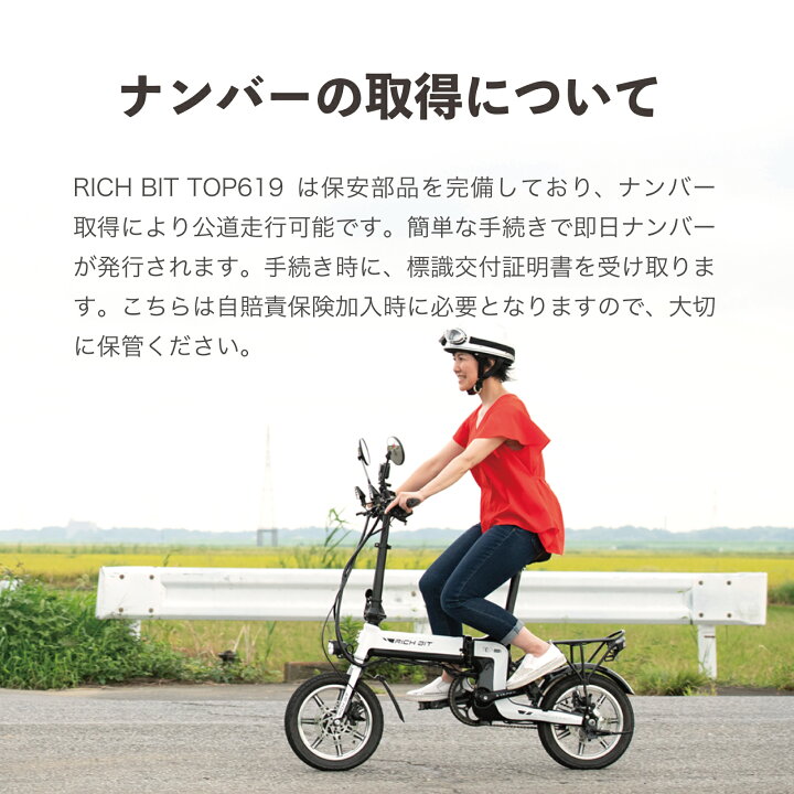 楽天市場】電動バイク ペダル付き RICHBIT TOP619 原付 免許で 