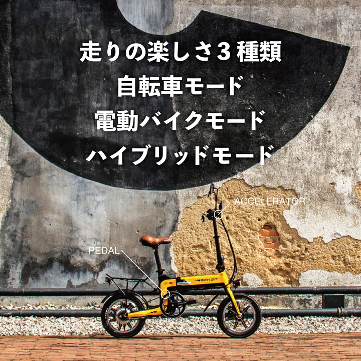 楽天市場】【アウトレット】電動バイク ペダル付き RICHBIT TOP619 
